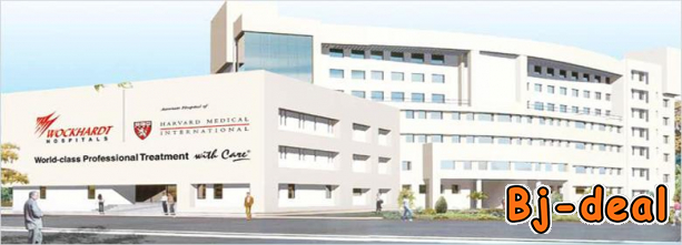 Image principale de WOCKHARDT HOSPITALS INDIA  Inde