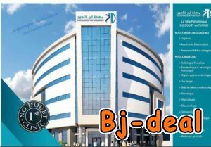 Image principale de SOINS MEDICAUX EN TUNISIE