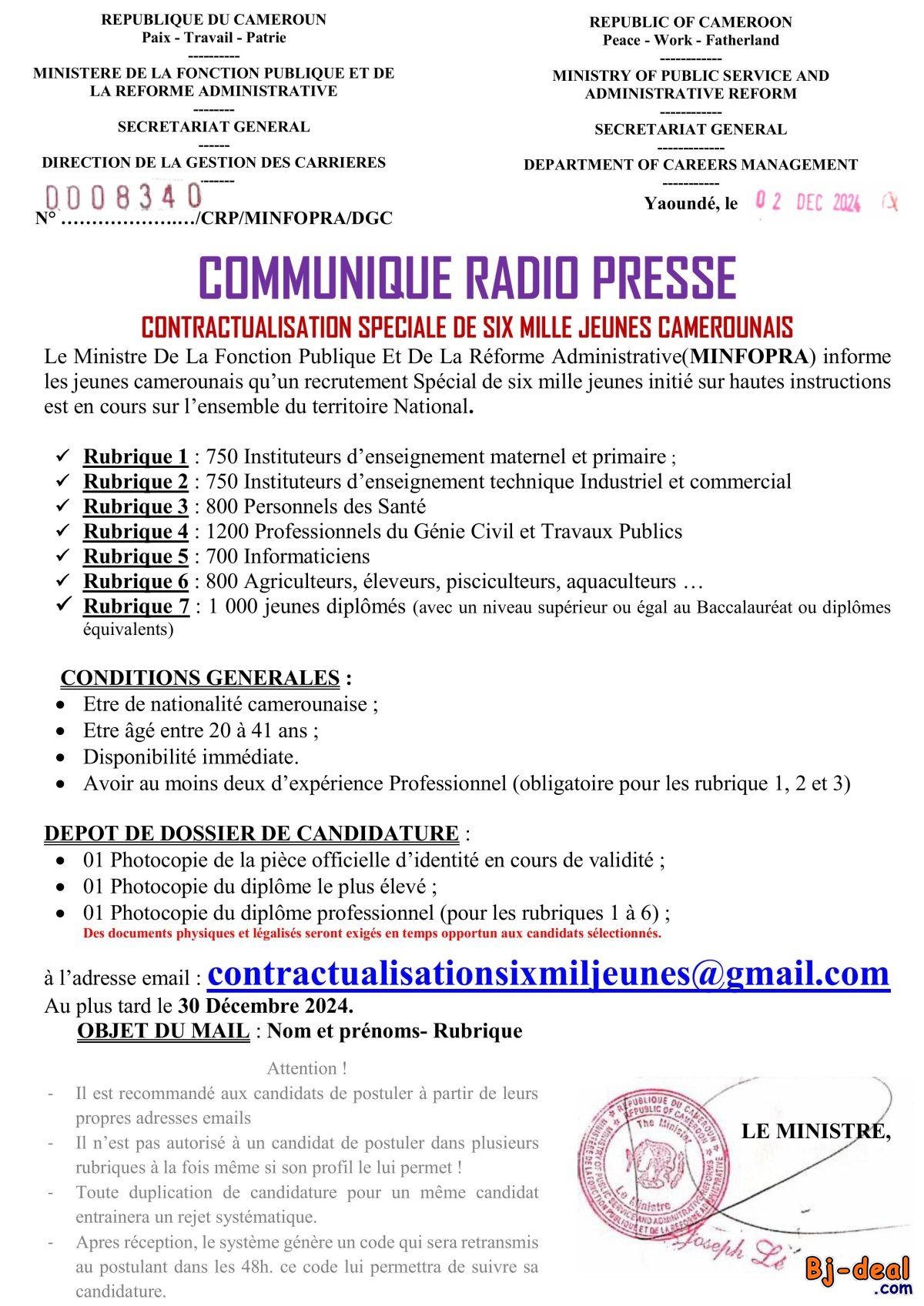 Main image of CONTRACTUALISATION DE 1500 Enseignants titulaires de CAPIEMP ET CAPIET au MINFOPRA CAMEROUN 2025